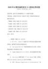 2026年計算機編程語言C++高級應用試題
