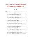 2026及未來5年中國工程裝墻紙膠粉市場現(xiàn)狀數(shù)據(jù)分析及前景預(yù)測報告