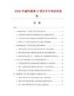 2026年堿性嫩黃O項目可行性研究報告