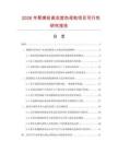 2026年聚烯烴高濃度色母粒項目可行性研究報告