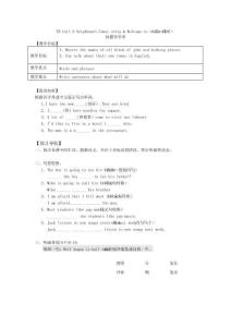 譯林牛津版初中英語七年級下Unit 2 Neighbours 第1課時Wecome教學案(三單模式)