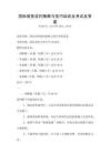 國際商務(wù)談判策略與技巧培訓(xùn)及考試及答案