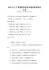 2025年人力資源管理師考試備考策略解析試卷