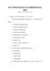 2025年新材料应用与产业发展趋势考试及答案