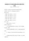 環保意識與可持續發展科普知識模擬考試試卷