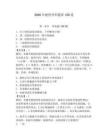 2026年烧伤外科题库150道（综合题）