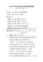 2026年刚果语语法与阅读理解试题