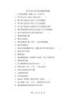 呼气末正压应用试题及答案