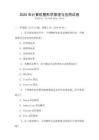 2025年計(jì)算機(jī)圖形學(xué)原理與應(yīng)用試卷