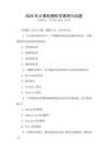 2025年計(jì)算機(jī)圖形學(xué)原理與試題