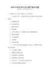 2025年考古學與文化遺產保護試題