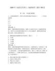 2026年土地登記代理人（地籍調(diào)查）題庫(kù)150道附完整答案（全優(yōu)）