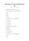 2026年俄語入門與日常生活應用考試及答案