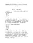 2026年企業人力資源管理師三級《理論知識》題庫150道及參考答案（達標題）