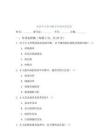 2026年兒科診斷學專項評估試卷