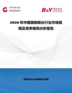2026年中国银制砚台行业市场规模及竞争格局分析报告