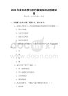 2026年音乐欣赏与创作基础知识点梳理试卷