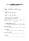 電子技術實踐操作與故障排除試題