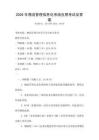 2026年物流管理信息化系統(tǒng)應用考試及答案