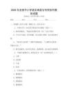 2026年全國中小學(xué)語文閱讀與寫作技巧模擬試題