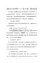 趣味知識(shí)競賽題庫（6大類30題）【附解析】