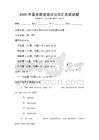 2025年高考英語語法與詞匯測試試題