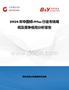 2026年中國锝-99m行業(yè)市場規(guī)模及競爭格局分析報(bào)告