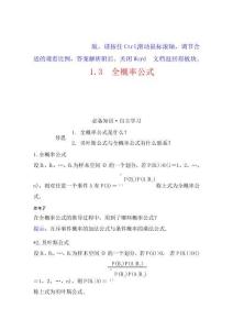 新教材高中数学北师大版选择性必修一学案-第六章-1