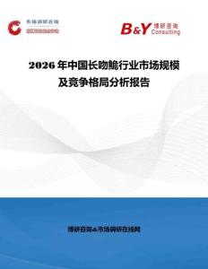 2026年中國長吻鮠行業市場規模及競爭格局分析報告