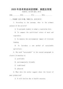 2025年高考英語閱讀理解，真題及答案
