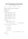 2026年高中英語語法與詞匯強化試題