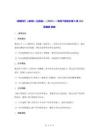 【新教材】人教版（五線譜）（2024）一年級下冊音樂第6課 小小歌唱家 教案