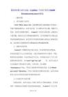 【新教材】北师大版（三起）（2024）三年级下册英语Unit 1 More about me Lesson 1教案