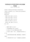 中國傳統(tǒng)文化中的哲學(xué)思想與當(dāng)代價值備考試卷