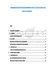 玻璃制品真空檢測(cè)性能控制等離子弧焊工藝優(yōu)化設(shè)備市場(chǎng)競(jìng)爭(zhēng)力評(píng)估報(bào)告