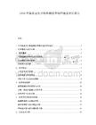 2026中國新冠變異株檢測技術響應速度評估報告