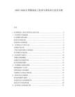 2025-2030紅棗精深加工技術(shù)專利布局與競(jìng)爭(zhēng)分析