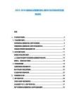 2025-2030视频会议摄像机核心部件行业市场分析及趋势研究