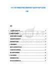 2025果汁调配技术配方革新传统产业技术升级产业实施方案