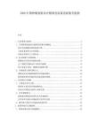 2026中国肿瘤放射治疗精准化设备更新换代趋势