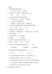 QC试题及答案