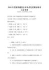 2026年國家網絡安全和信息化發展戰略考試及答案