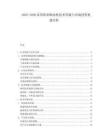 2025-2030家用即刻制冰機技術突破與市場投資機遇分析