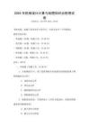 2025年機械設計計算與繪圖知識點梳理試卷