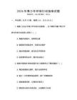 2026年青少年環保行動指南試題