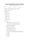 語文作文素材積累與寫作技巧訓(xùn)練試卷