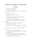 景觀設(shè)計CAD制圖技巧與實例分析試題及答案
