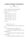 5G網(wǎng)絡(luò)技術(shù)在智慧城市中的應(yīng)用前景測(cè)試卷