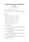 5G通信技術(shù)在智慧醫(yī)療中的應(yīng)用前景探討試卷