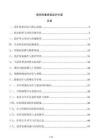 病房危重患者监护方案